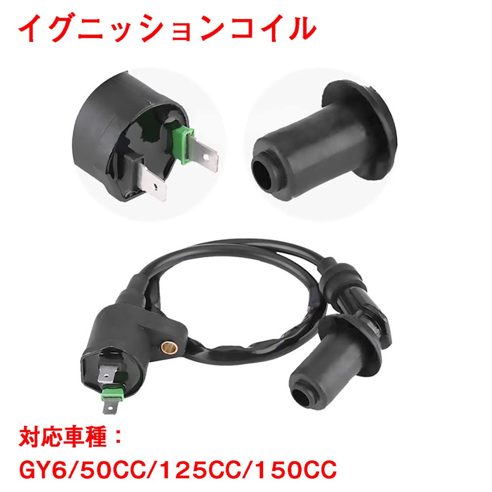 Amazon | RISACCA バイク CDI イグニッションコイル