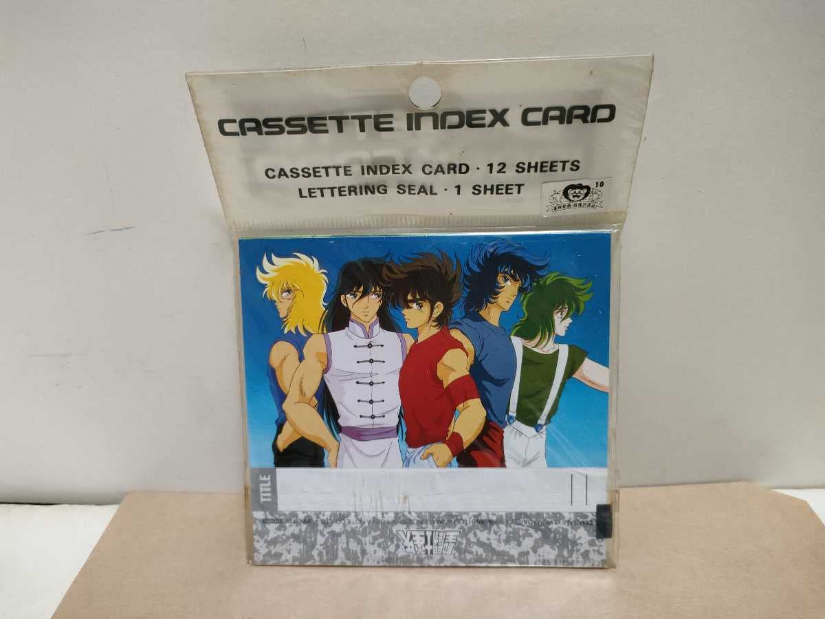 Amazon.co.jp: 。当時物。聖闘士星矢 カセットインデックスカード