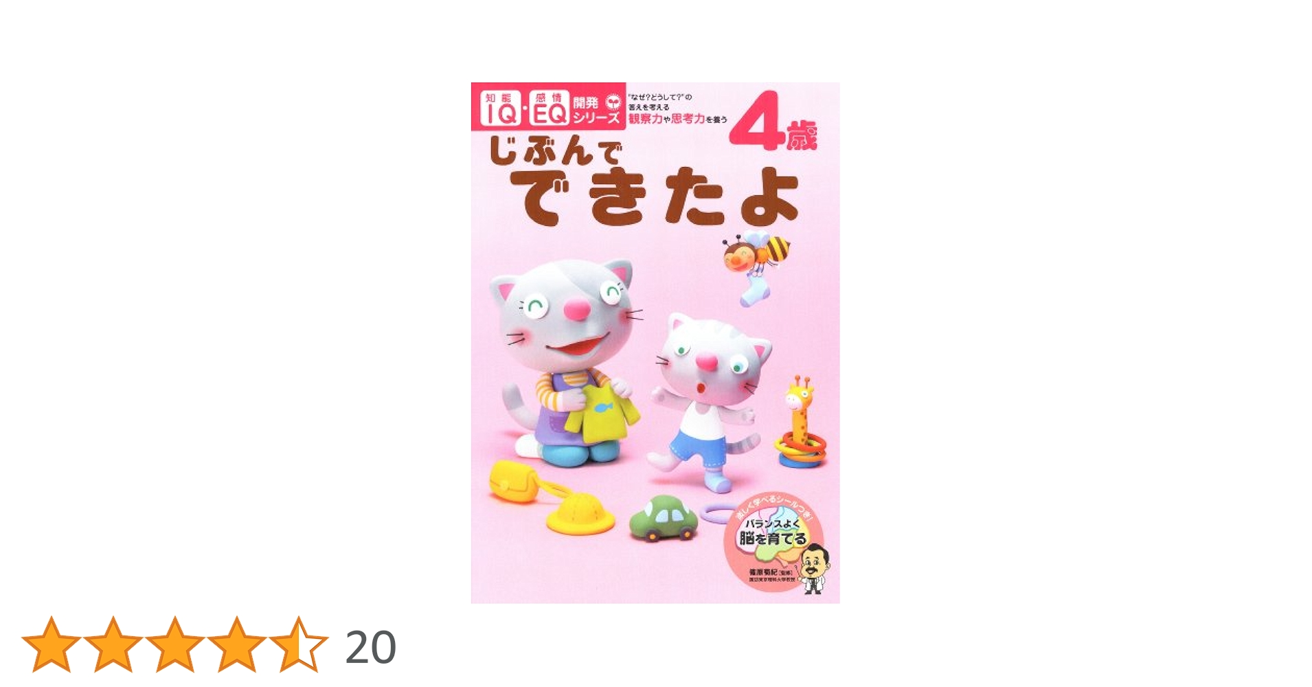 やってみよう : 子供の知的可能性を追求して GxGG9btb0AAOSRV.jpg:large