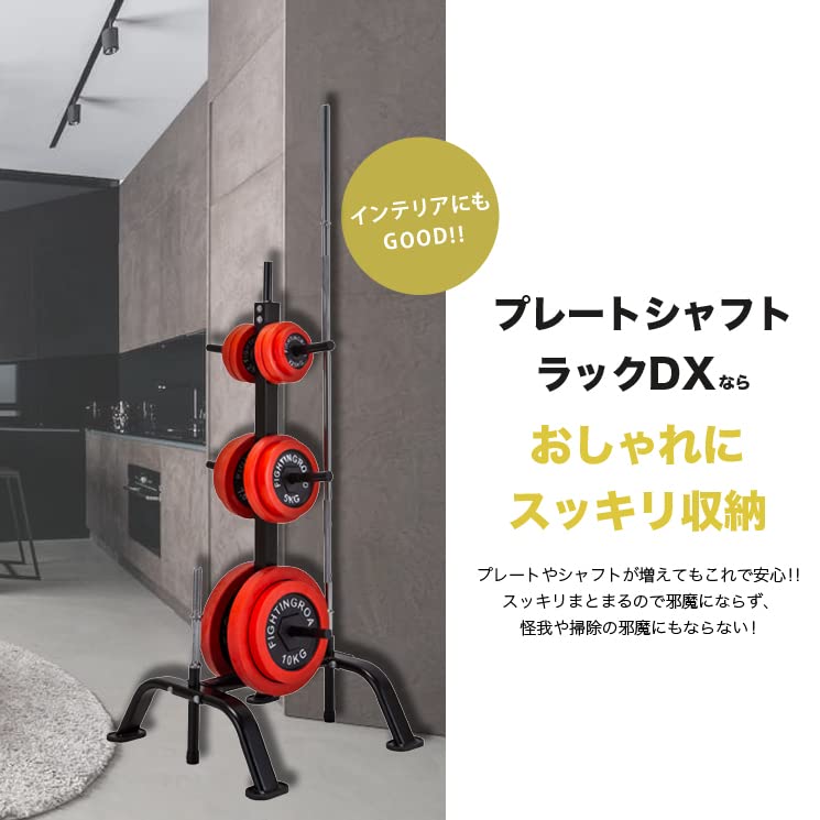 Amazon.co.jp: バーベルラック プレートシャフトラック バーベル 