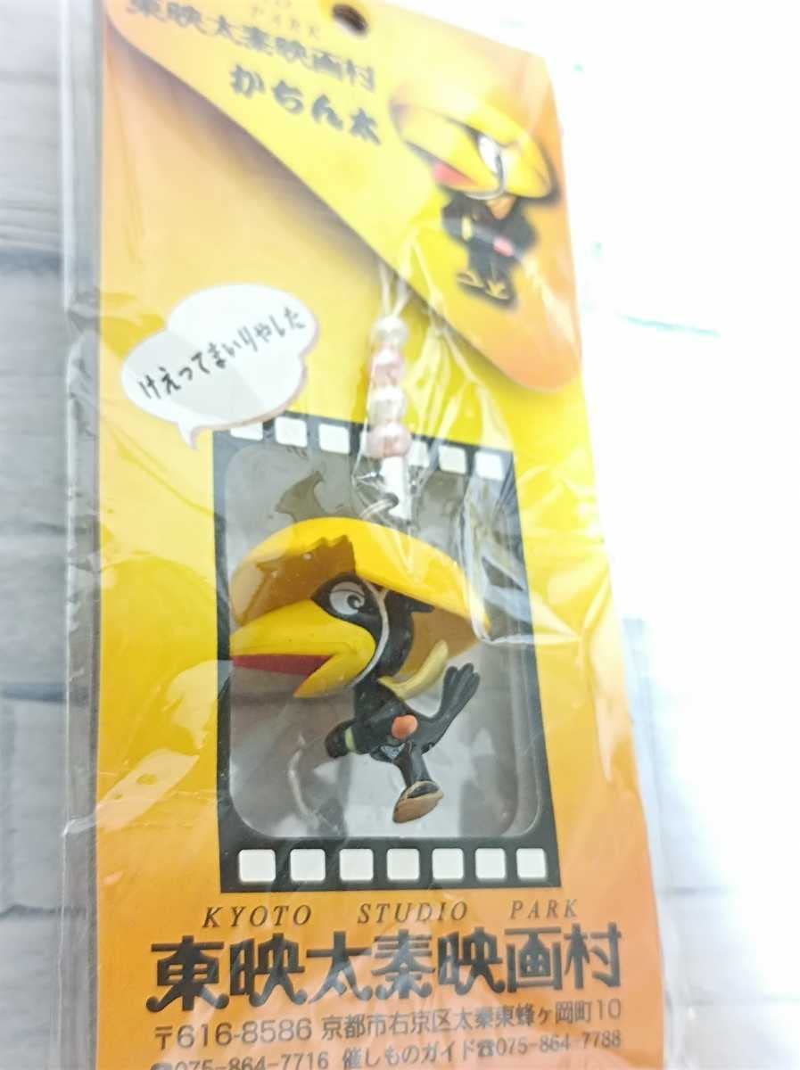 Amazon.co.jp: 東映太秦映画村 かちん太 マスコット ストラップ