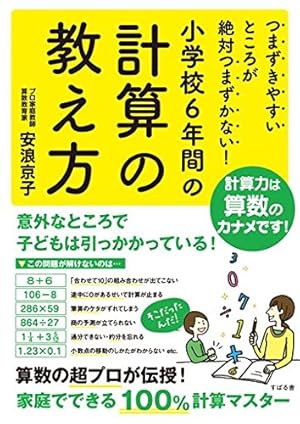 算数 割合の文章題 改訂新版 (中学入試まんが攻略BON！) | Gakken
