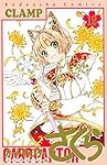 カードキャプターさくら クリアカード編(12) (KCデラックス