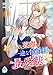 捨てられ薬師は一途な侯爵様の最愛妻１ (エンジェライト文庫)
