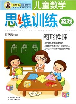 Paperback Logic in Geographic Figures--Children Mathematic Thinking Training Games (Chinese Edition) [Chinese] Book