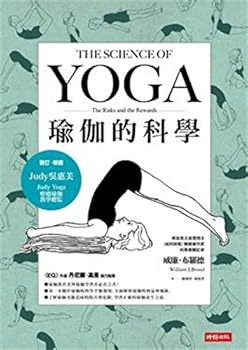Paperback Yoga Science [Unknown] Book