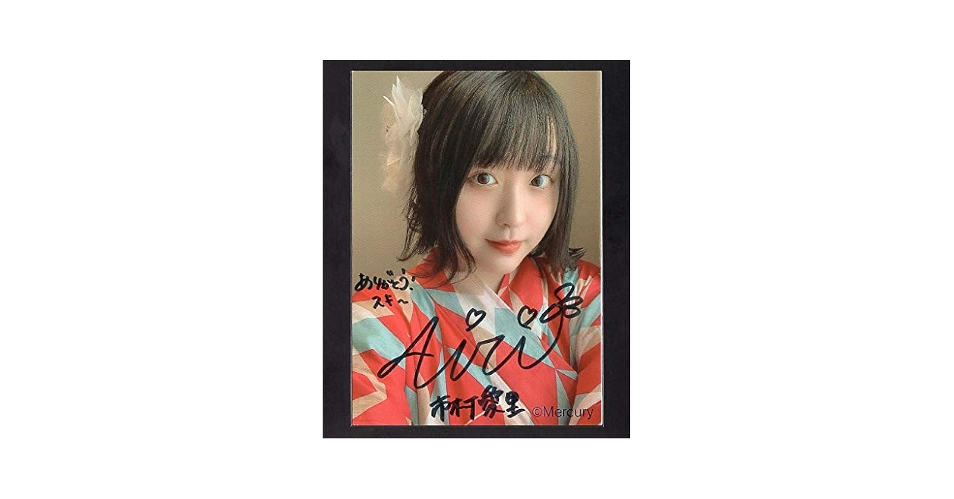Amazon.co.jp: HKT48市村愛里 13th Single 3-2 ニコ生キャンペーン