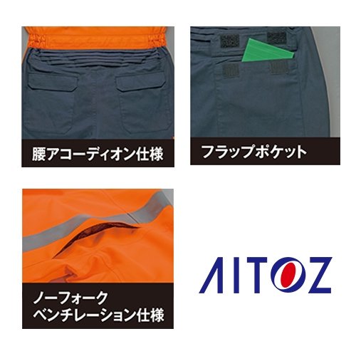 Amazon.co.jp: AITOZ アイトス 高視認性安全服 つなぎ 春夏用 AZ2752