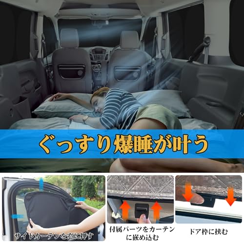 ZATOOTO 本田フリード サンシェード BT03-Freed-GB58