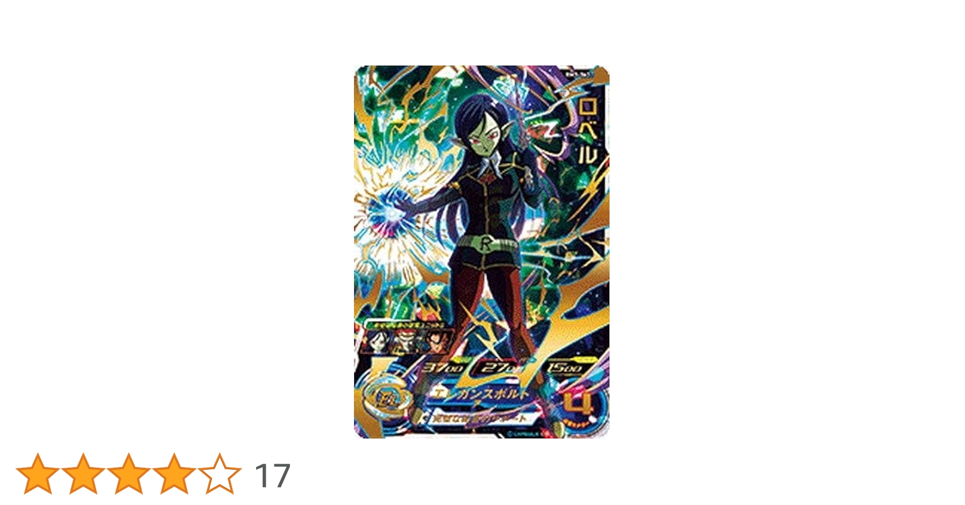 Amazon.co.jp: スーパードラゴンボールヒーローズ BM5-063