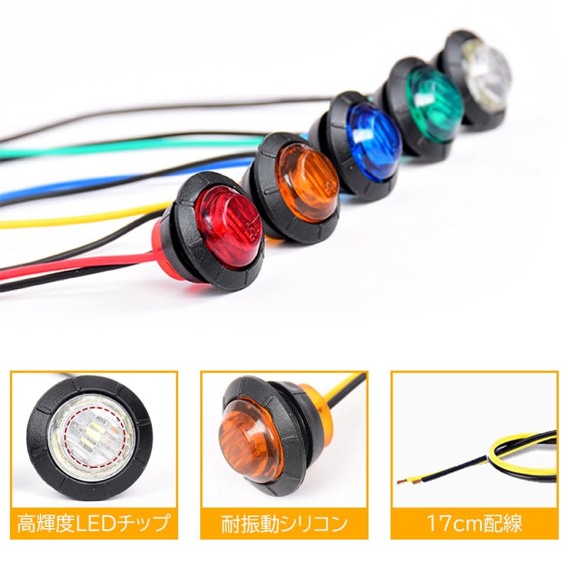 Amazon.co.jp: トラック サイドマーカー 埋め込み LED 12V-24V 丸型