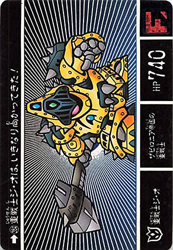 Amazon | SDガンダム カードダス 重戦士ジ・オは、いきなり向かってき