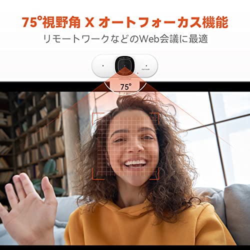 Nuroum Webカメラ 60FPS 2K オートフォーカス zoom カメラ ノイズキャンセリング デュアルマイク内蔵 75°視野角 PCカメラ ミュート機能 プライバシー保護 自動調光補正 ストリーミング ウェブカム USBプラグ&プレイ ビデオ会議/授業用 MAC OS/Windows/Linux, Zoom/Skype/Teamsなど対応可 V15-AF
