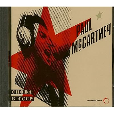 Choba B CCCP