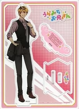 Amazon.co.jp: うらみちお兄さん アクリルスタンド 兎原跳吉 : おもちゃ