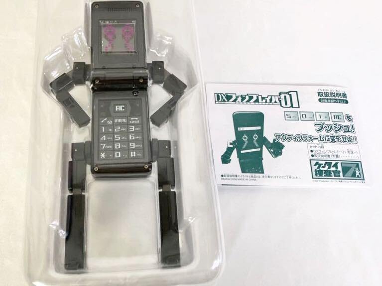 Amazon.co.jp: ケータイ捜査官7 フォンブレイバー3点 ブーストフォン 