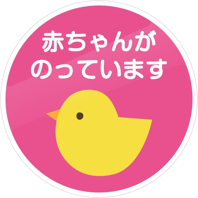 送料無料 Baby In Car ゆる赤ちゃん S 15cm シールステッカー 超防水 屋外使用可 最大75 Offクーポン