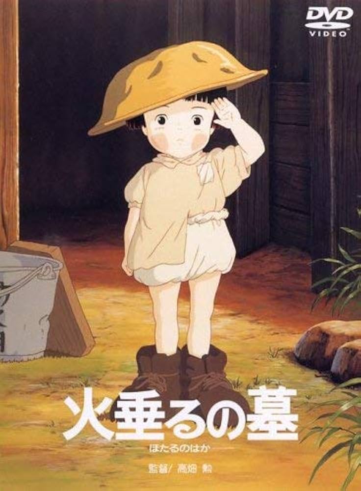 火垂るの墓 [DVD] Amazon.co.jp: 火垂るの墓 [DVD] : 辰巳努, 白石綾乃, 高畑勲