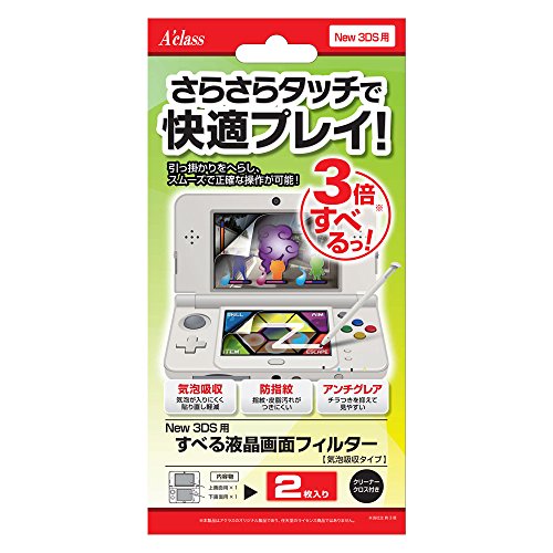 New 3DS用すべる液晶画面フィルター