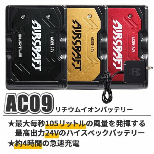 BURTLE AIRCRAFT AC09 FAN UNIT 、BATTERY Amazon.co.jp: Bartle 2025 Fan Battery Set AC09 AC09-1 AC09-2