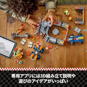 Amazon.co.jp - レゴ® スーパーマリオ マリオカート – クッパキャッスル 72039