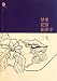 Never-flower in Never-dream (Chinese Edition)