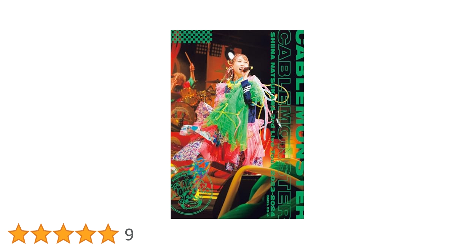Amazon.co.jp: 夏川椎菜 3rd Live Tour 2023-2024 ケーブル