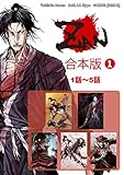 ZAN【合本版】(1)