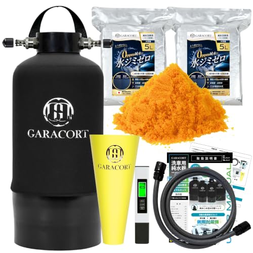 Amazon | ガラコート 純水器 洗車用 11L FRP耐圧タンク TDSメーター