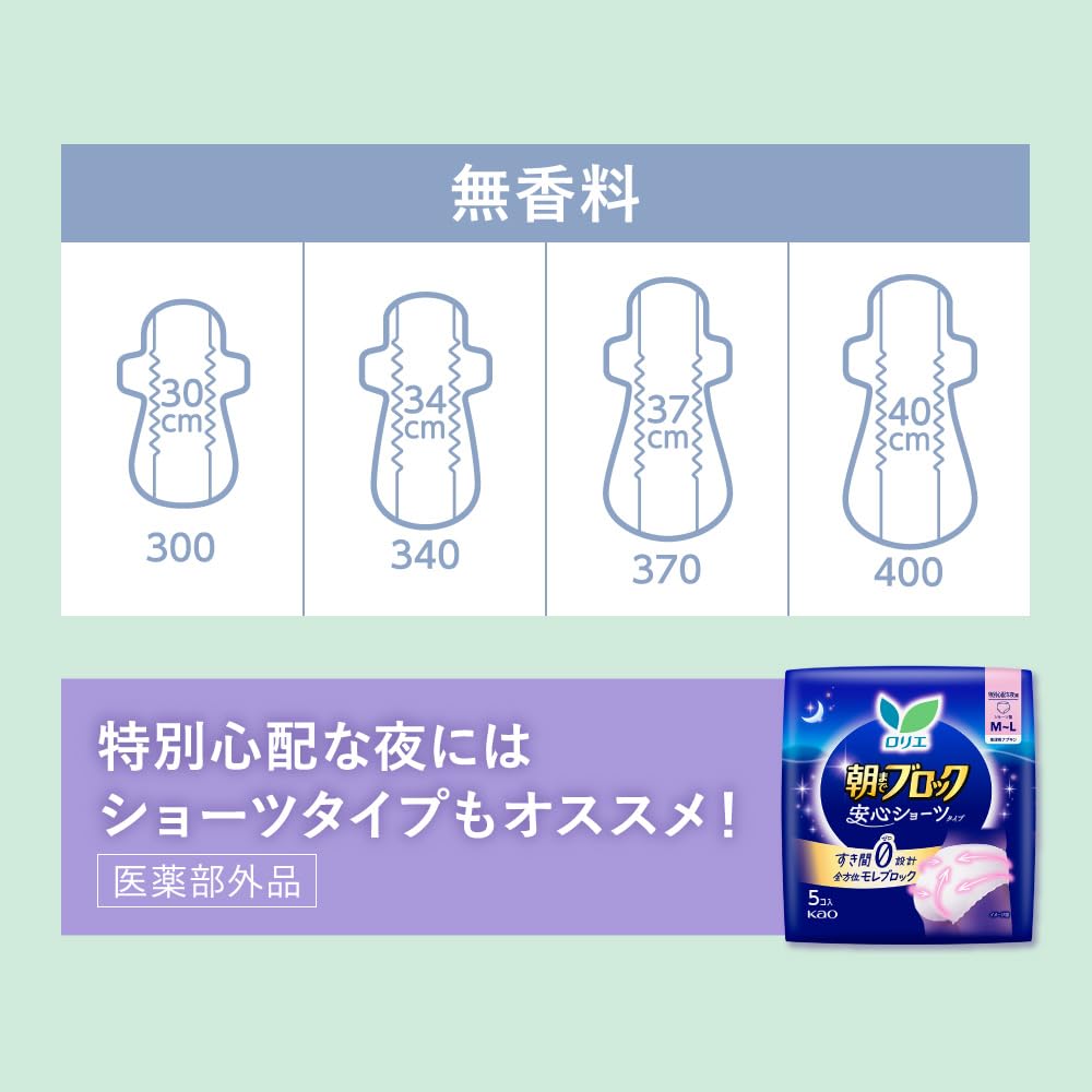 Kao Laurier Speed+ Ultra-Absorbent Guard 300mm - 18 pads by Laurier
