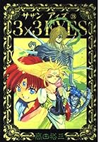 Sazan Aizu: 28 4063367398 Book Cover