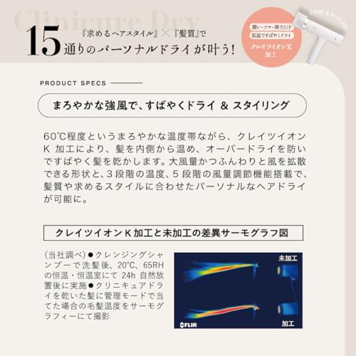 クレイツ Repit レピ クリニキュアドライ CRD-P03FW の商品画像 4