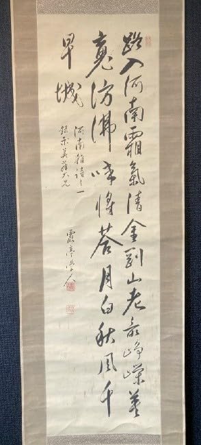 【真作】掛軸　二行書　漢詩書　書道作品　美術品　古書　芸術品　R181 真作】掛軸 二行書 漢詩書 書道作品 美術品 古書 芸術品 R181 真