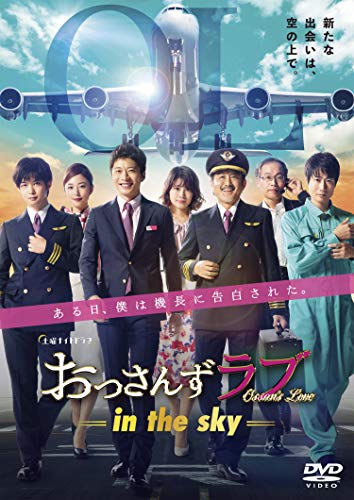 おっさんずラブ-in the sky- DVD-BOX