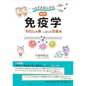 シンプル生理学・免疫学他セット シンプル生理学 改訂第6版 | 貴邑 冨久子, 根来 英雄 |本 | 通販