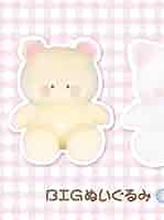 ☆くまねこ様☆専用出品商品です! Amazon.co.jp: ねこぽた PoPomals ぽぽまるず BIGぬいぐるみ