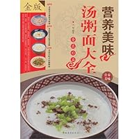 Nutritious and Delicious Soup, Porrige and Noddles (Chinese Edition) 7511332773 Book Cover