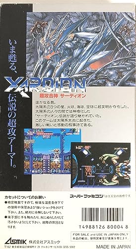 超攻合神サーディオンの関連画像5