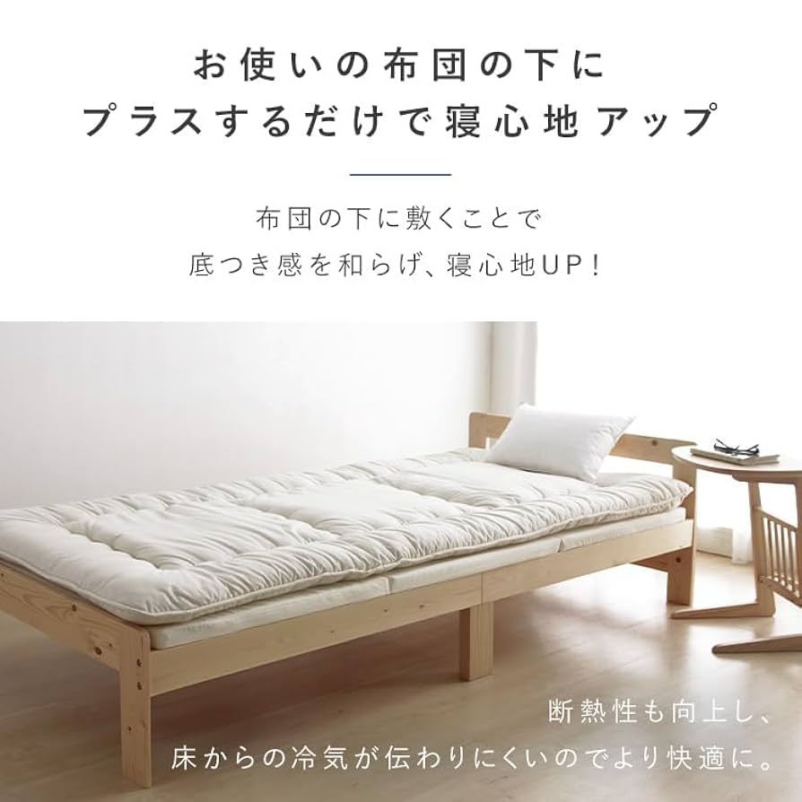 Amazon｜アイリスオーヤマ マットレス シングル ふつう 厚さ4cm