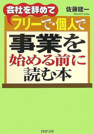 中古】 オール金融機関の100％活用法/ベストブック/佐藤建一
