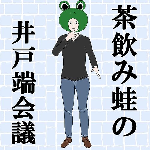 「第12回　＜30歳のリベラルアーツ＞ AirTagって何？ 」