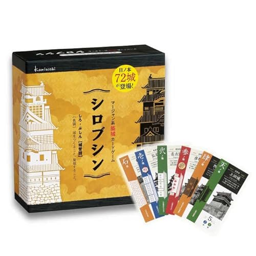 シロブシン(カードゲーム) お城 対戦 年末年始