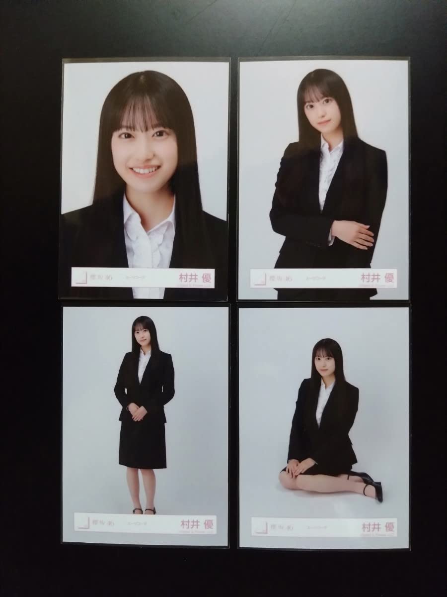 Amazon.co.jp: 櫻坂46 村井優 生写真 スーツコーデ コンプ