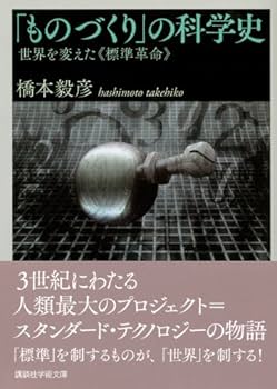 講談社学術文庫　47冊セット　まとめ売り　人文　歴史　哲学 講談社学術文庫 47冊セット まとめ売り 人文 歴史 哲学 講談社