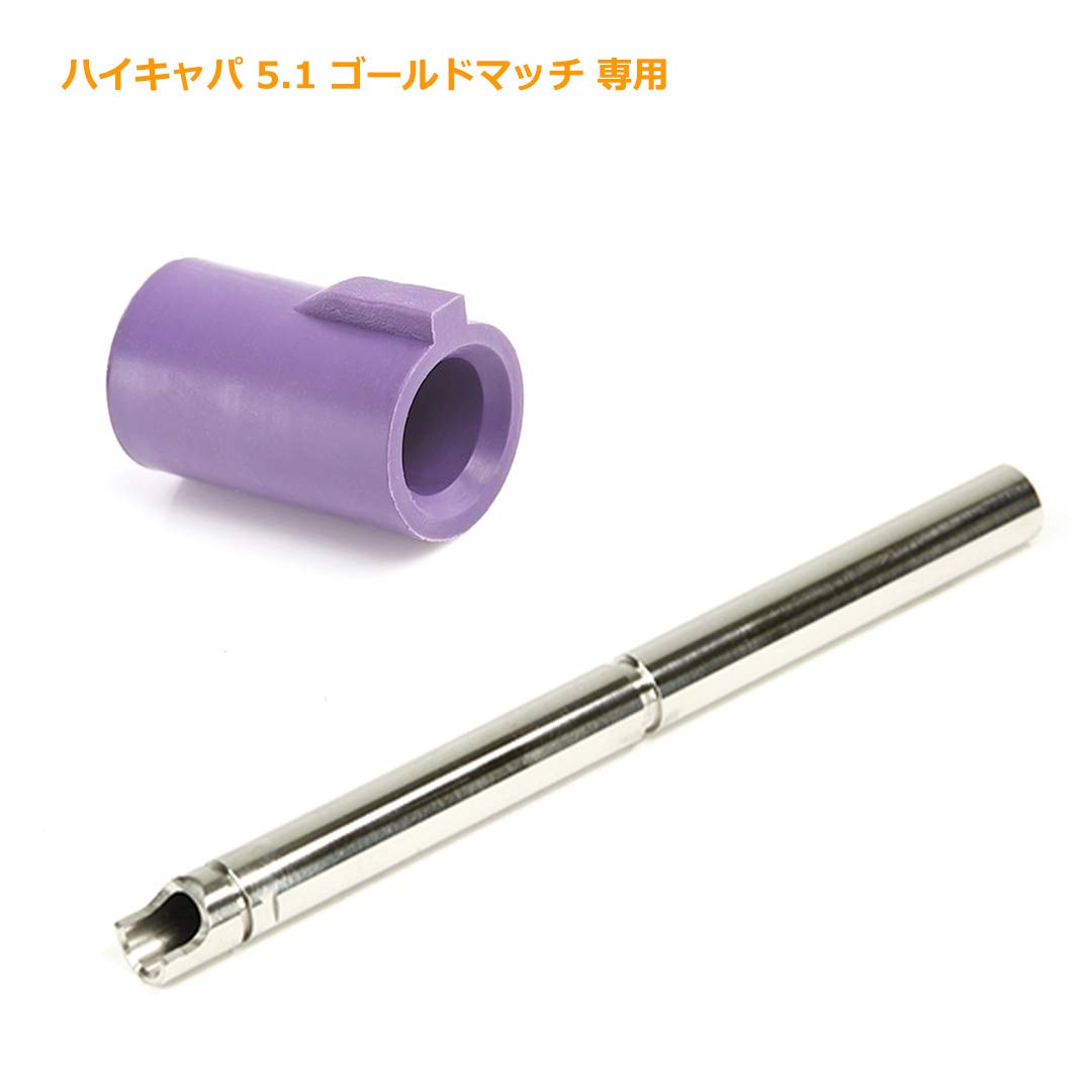 Amazon | [LAYLAX]ゴールドマッチ専用 インナーバレル