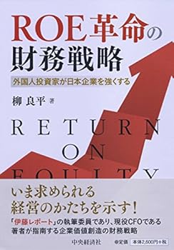 ROE???????