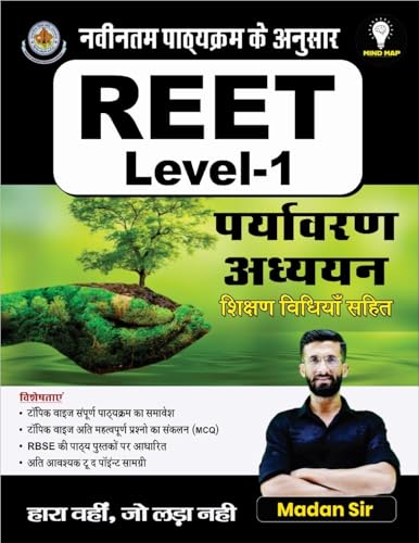 Madan sir Mind map Reet level-1 EVS Paryavaran adhyayan with teac...
