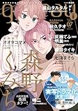 gateau (ガトー) 2026年7月号[雑誌] ver.B