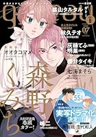 gateau (ガトー) 2026年7月号[雑誌] ver.B
