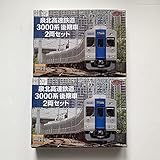 鉄道コレクション 泉北高速鉄道 泉北 3000系 後期車 2両セット 2箱